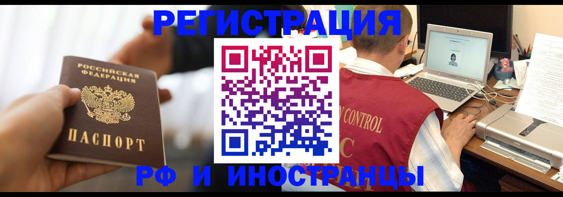 прописка паспорт в Тихвине