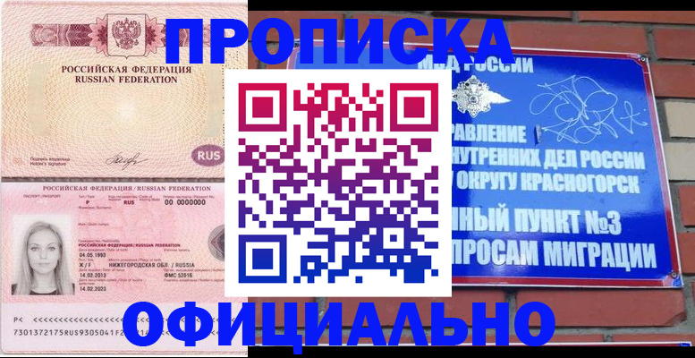 временная регистрация собственник в Тихвине