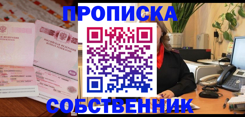 временная регистрация адрес в Тихвине