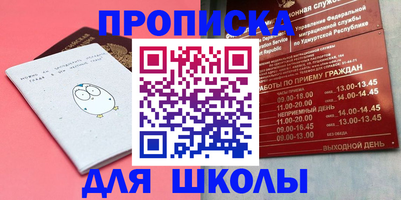 прописка 2025 в Тихвине