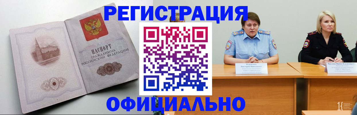 временная прописка в Тихвине